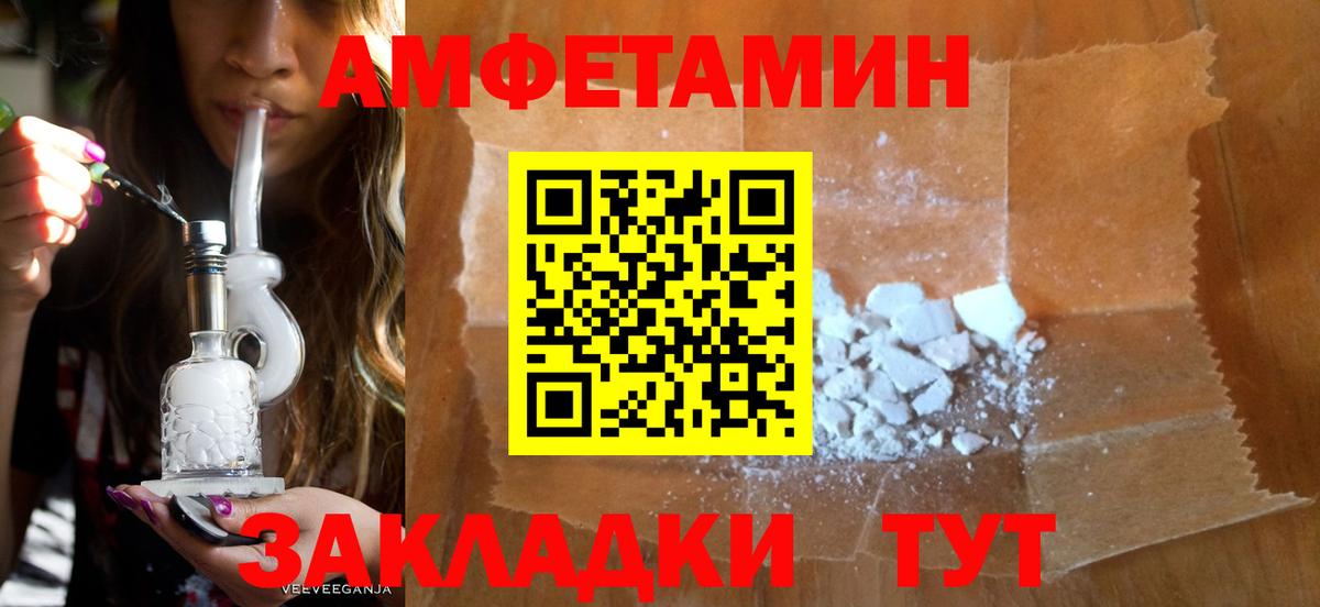 АМФЕТАМИН Розовый Строитель