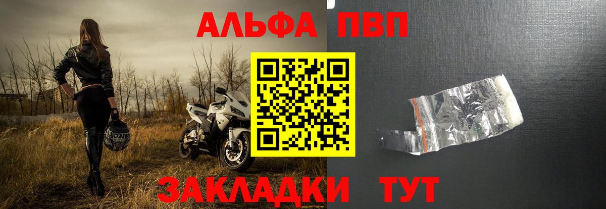 Alpha PVP мука  Вход с VPN  Alfa_PVP мука  Строитель  Alpha PVP VHQ 
