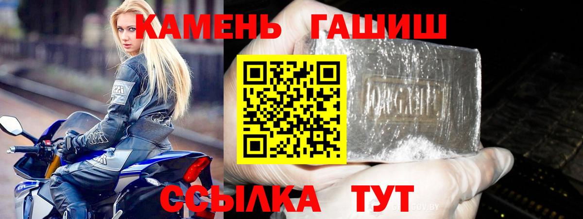 ГАШ Premium  Вход с VPN  Гашиш гашик  Строитель 