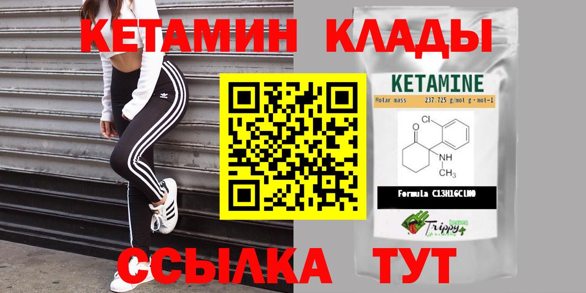 КЕТАМИН VHQ  Вход с VPN  Строитель 