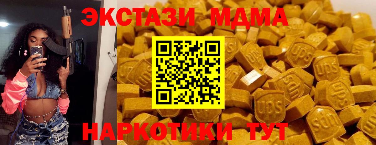 Строитель  MDMA молли  МДМА кристаллы  Вход с VPN 