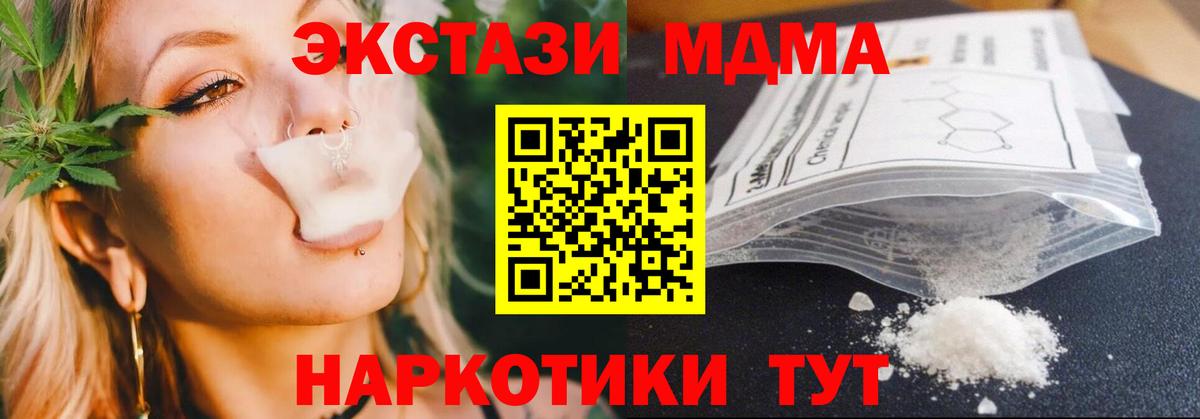 MDMA VHQ Строитель