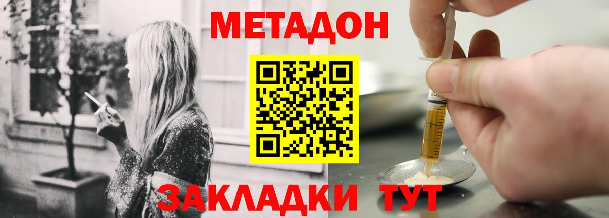 Метадон белоснежный  МЕТАДОН кристалл  Строитель  omg как зайти  Вход с VPN 