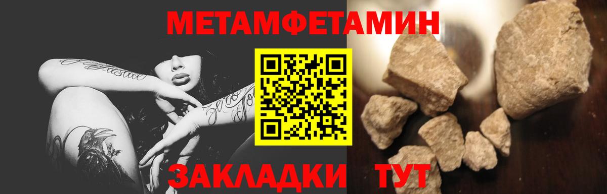 Строитель  Метамфетамин  Вход с VPN  Первитин пудра 