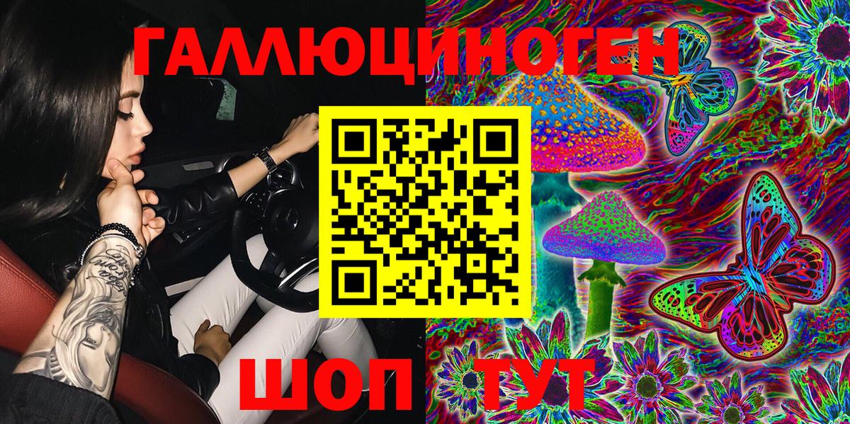 Галлюциногенные грибы мухоморы Строитель